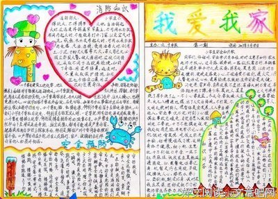 汉字智慧：中国人的小心思读后感锦集