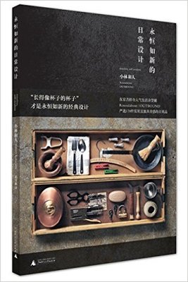 金融消费者如何购买经典读后感有感