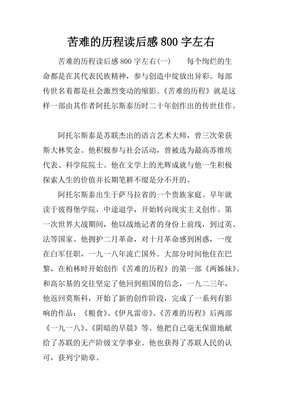 托尔斯泰读书随笔的读后感大全