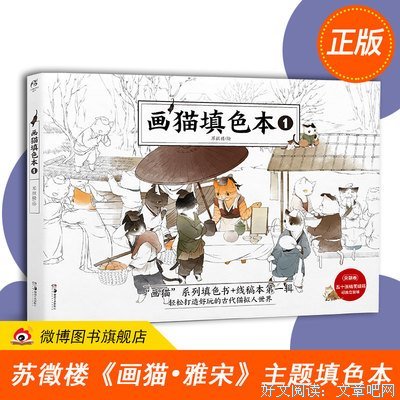 瓜几拉画猫：吾辈宋朝猫读后感摘抄
