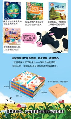 手电筒看里面科普透视绘本读后感精选
