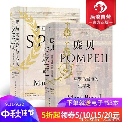 《元老院的生与死》的读后感大全