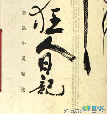 音乐狂人读后感锦集
