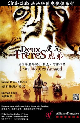 《因为初恋是第一次》经典观后感集
