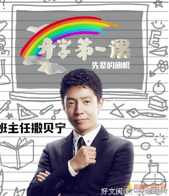 《课间休息》观后感100字