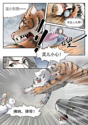 《御龙王妃》观后感100字