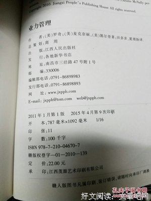 业力管理的读后感大全