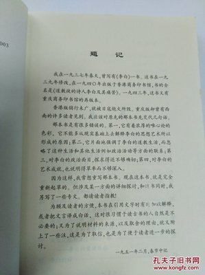 《一声狂笑，半个盛唐：李白传》读后感锦集