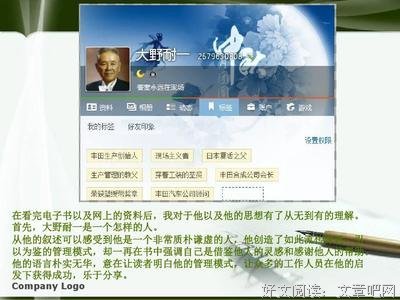 大野读后感1000字