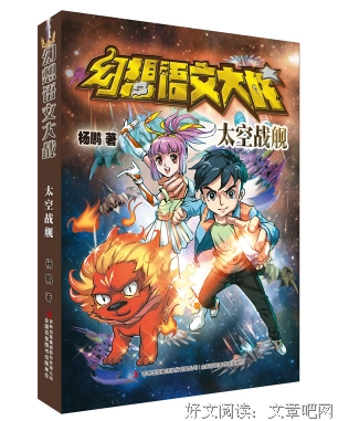 “太空漫游”四部曲的读后感大全