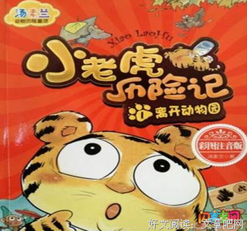 《50个神奇的动物行为》读后感精选
