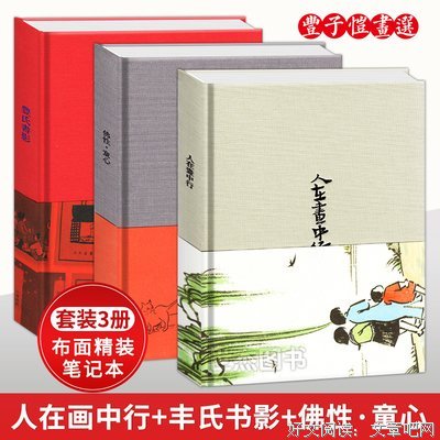 《大日明温上实便海空发想佛开示》语录摘抄大全