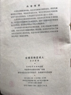 最新的《反智时代》经典名句