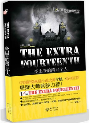 最全的《怪谈研究说一任然》小说书摘大全