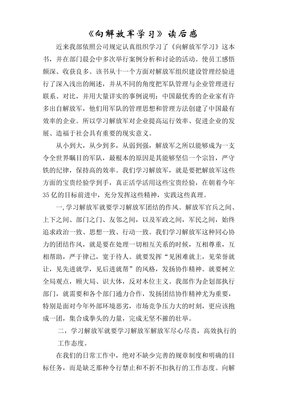 《深入浅出Vue.js》读后感锦集