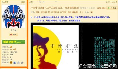 《山羊之歌》经典读后感有感