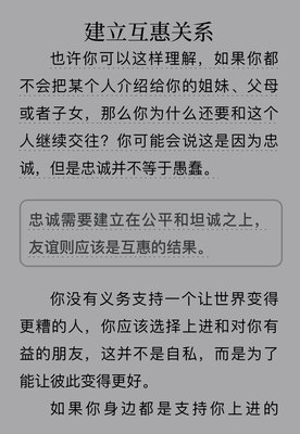 未經檢視的生活不值得過读后感100字