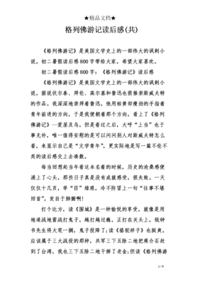 奢侈与逸乐经典读后感有感