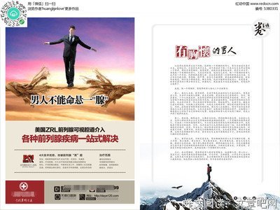 只有男科医生知道读后感100字
