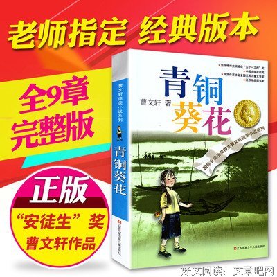 少年天下系列第二辑读后感锦集