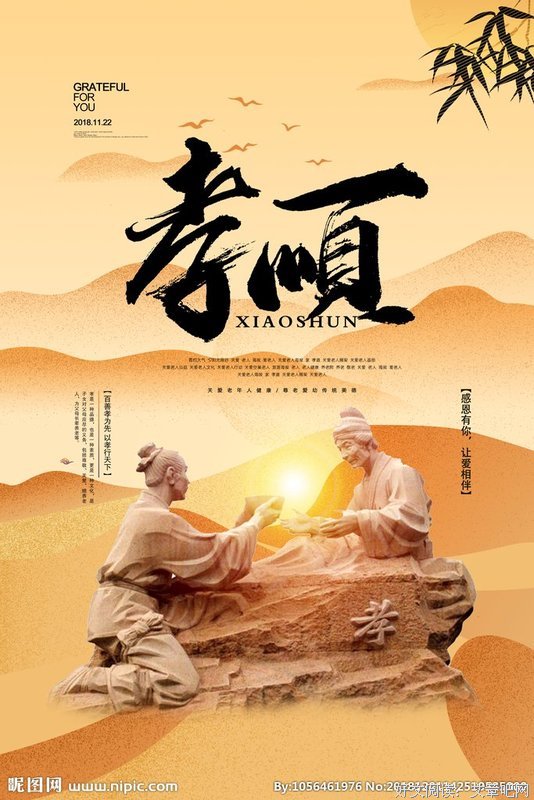 “我，无敌孝顺，把爸妈从我的房子里连夜赶了出去’”。