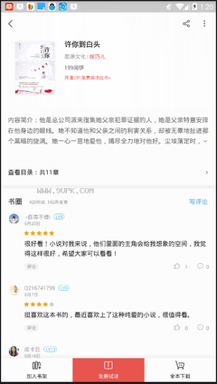宁夕与陆霆骁名句欣赏