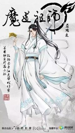 魔道祖还事主句子大全