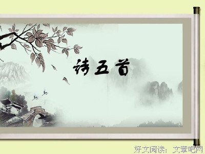 杂诗