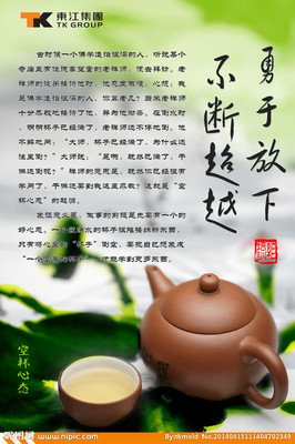 年轻干部应涵养“空杯心态