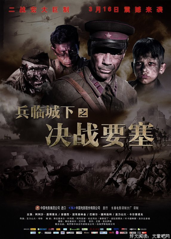 兵临城下的名言_关于兵临城下的名言