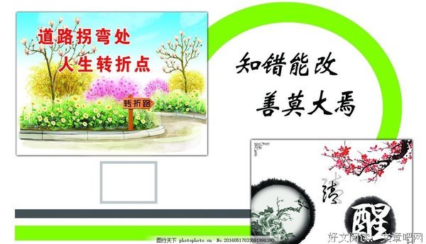 关于迷途知返的格言