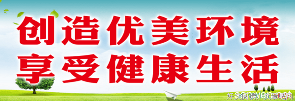 卫生的名句_关于卫生的名句
