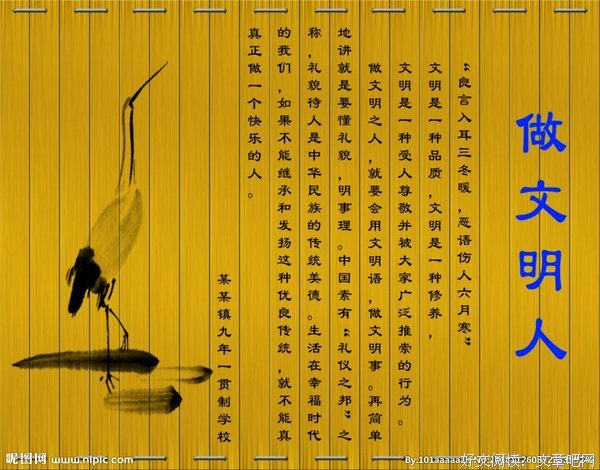 我是文明人的句子