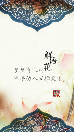 古风长句.优美的句子
