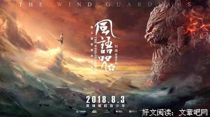 风语咒