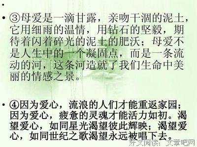 带上人考作文材料经典的句子