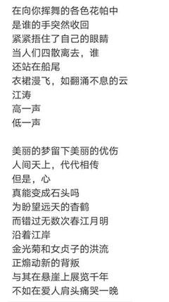 洛湃好诗