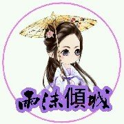 雨沫中的上清句子大全