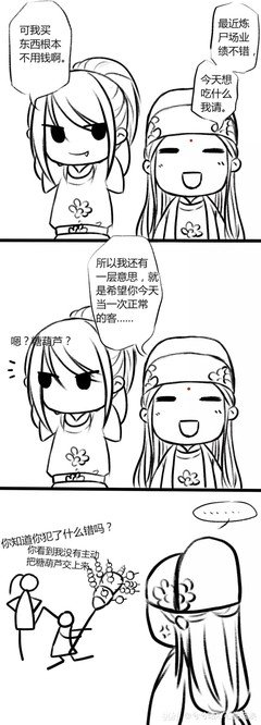 恶友经典的句子