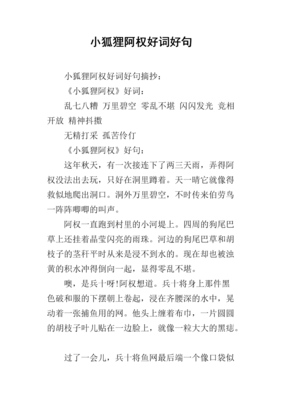 孤单又灿烂的神 鬼怪好词好句