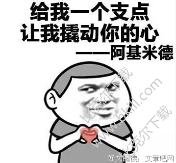 撩啦名句欣赏