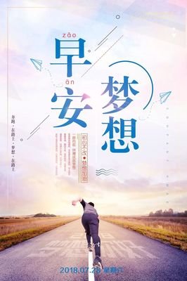早安有只把里发并候句子大全