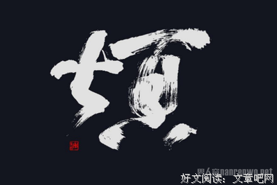 《撩》的句子