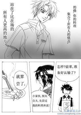 网球王子经典的句子