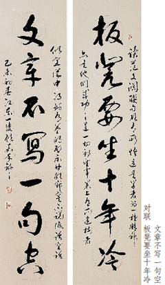 《文人风骨》的句子