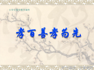 关于增广贤文的句子