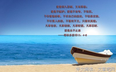 关于圣经的句子