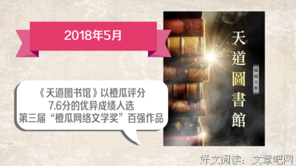天道图书馆的句子