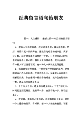 回味经典的句子