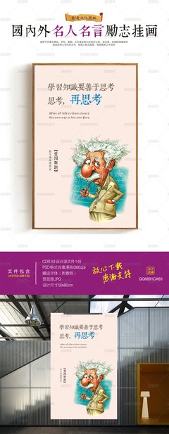 《爱因斯坦语录（终极版）》读后感精选